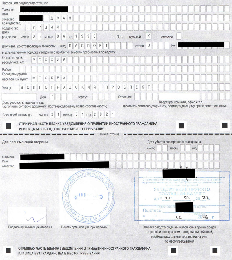 Russian Visa Registration